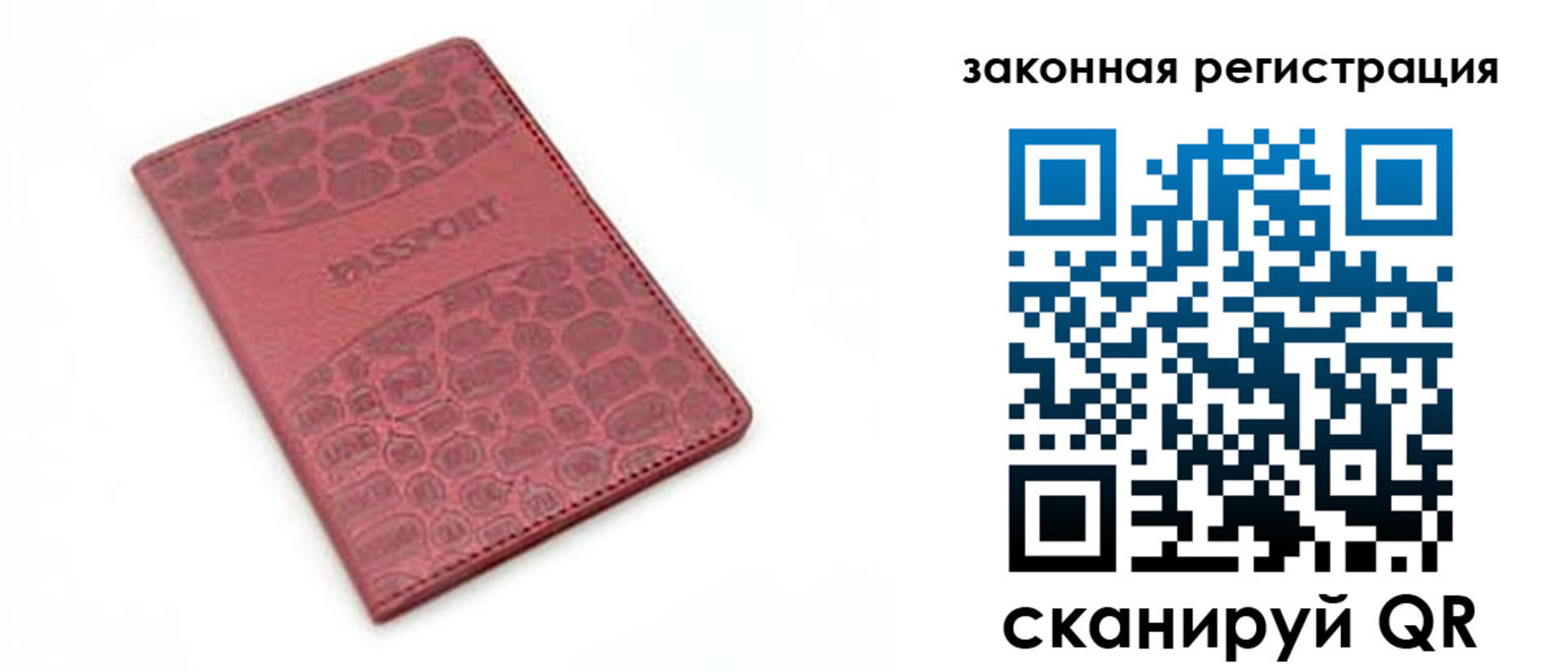 временная регистрация в Лабинске
