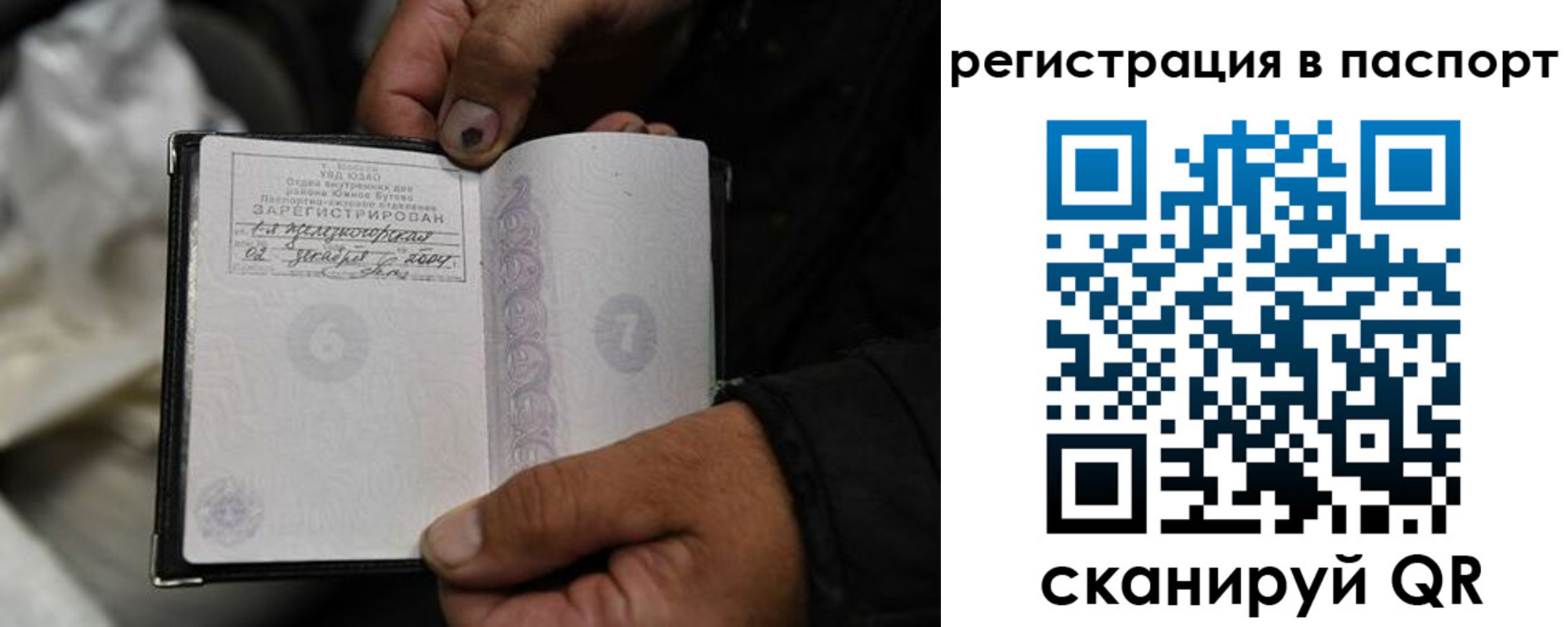 временная регистрация купить в Лабинске