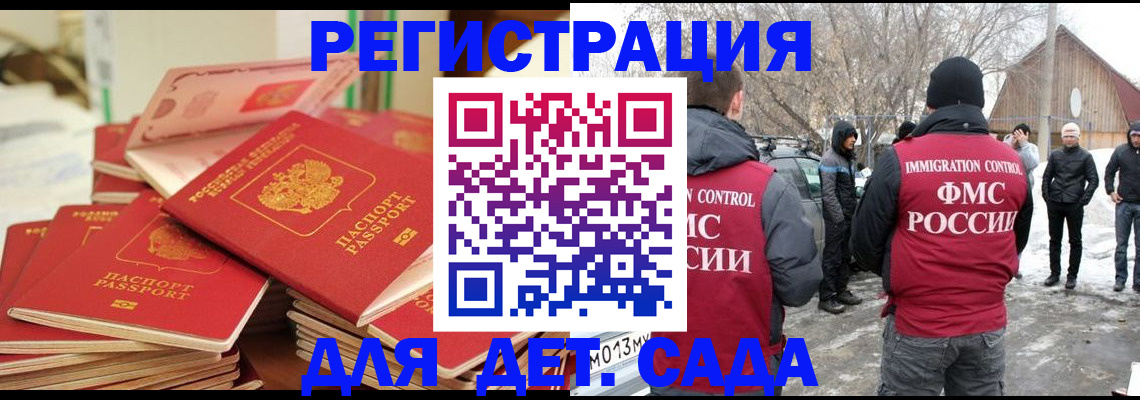 миграционный учет в Лабинске