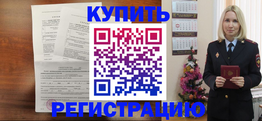 где прописаться в Лабинске