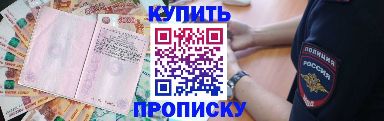 временная регистрация поиск в Лабинске